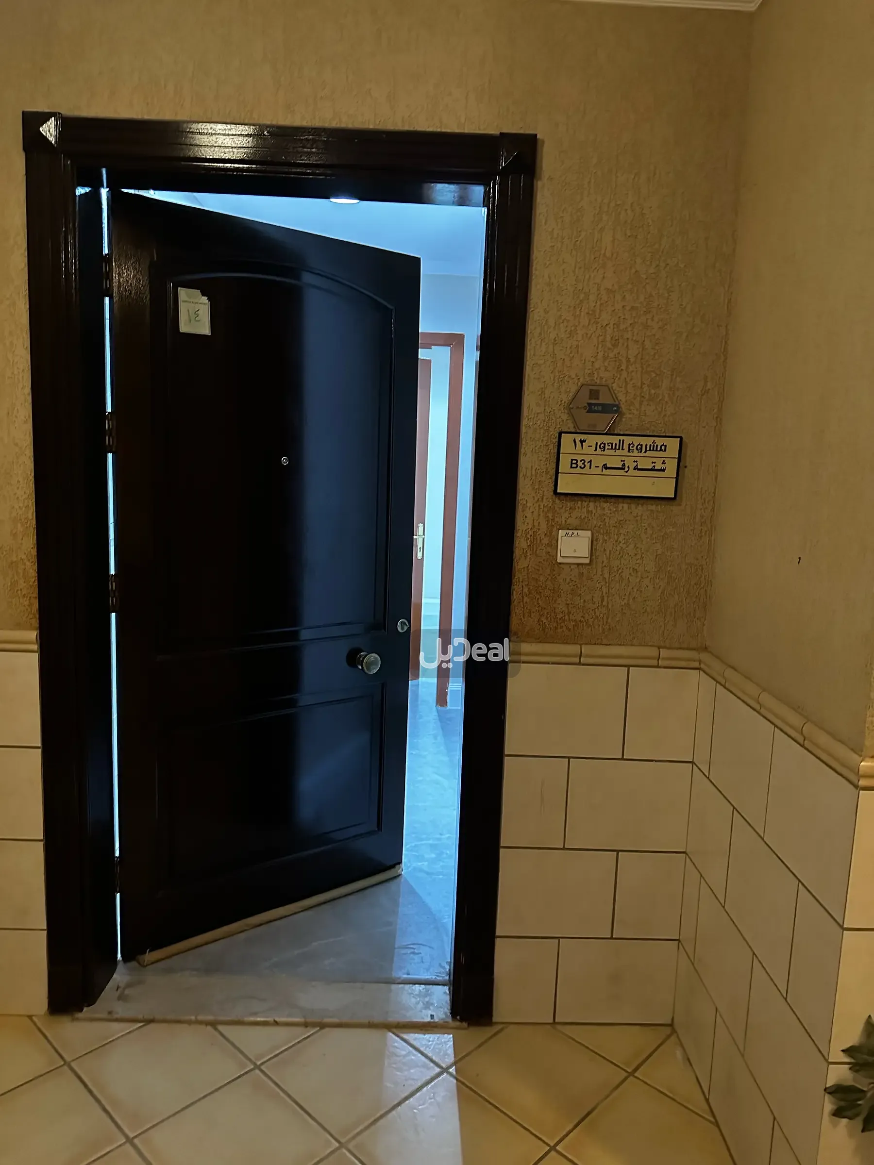 شقة للإيجار