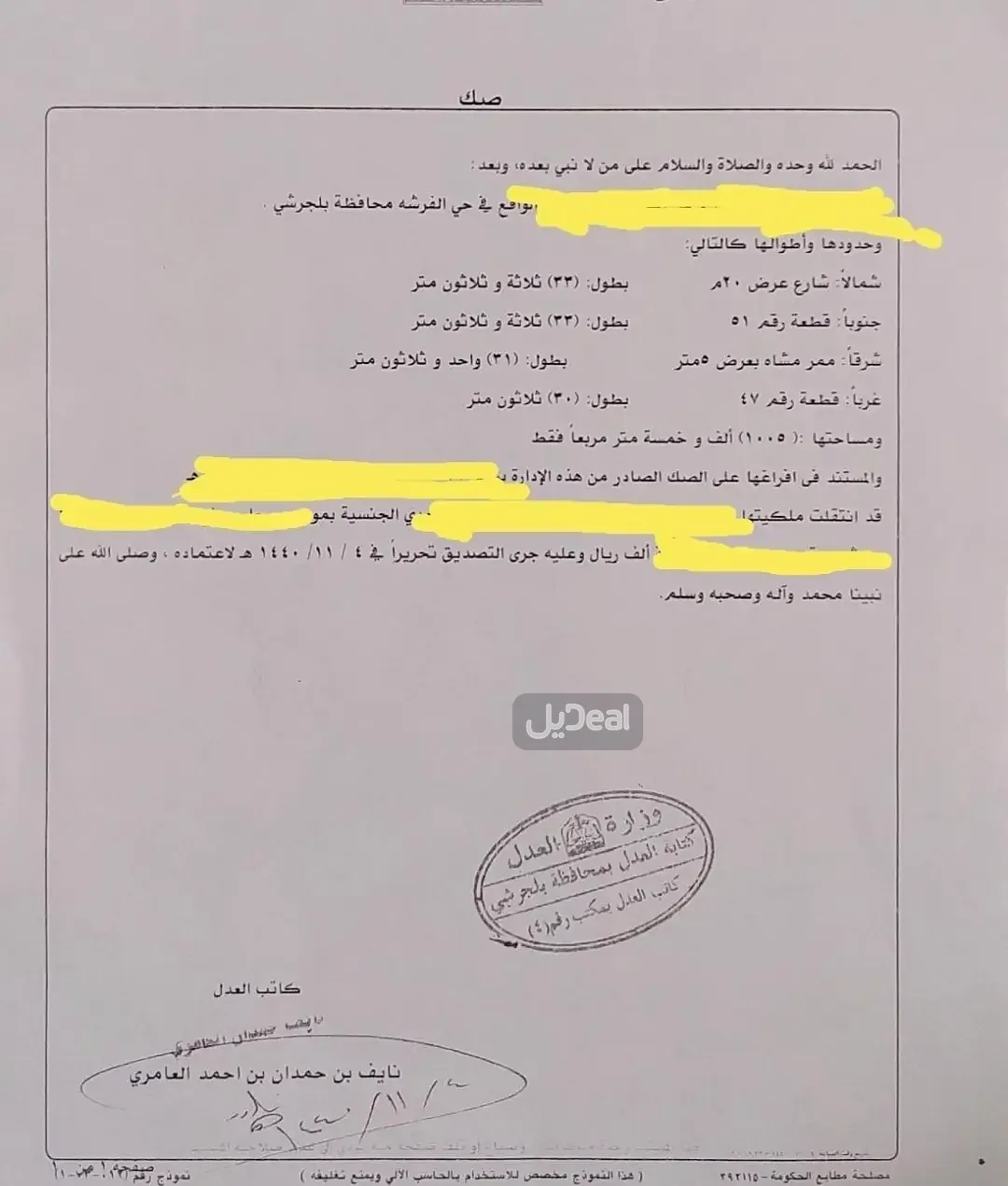 ارض للبيع