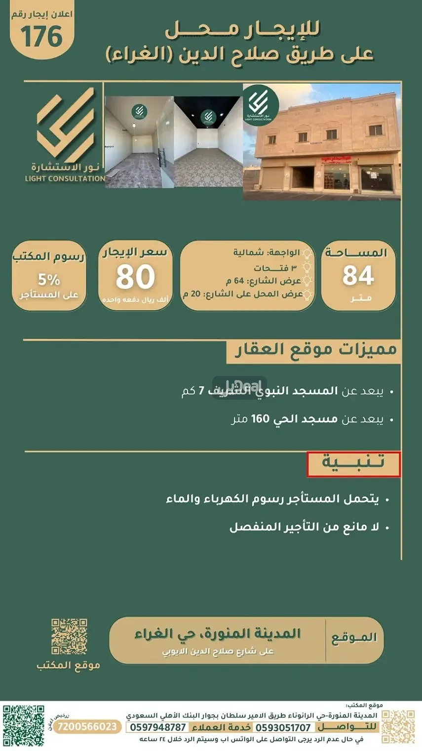 معرض للإيجار