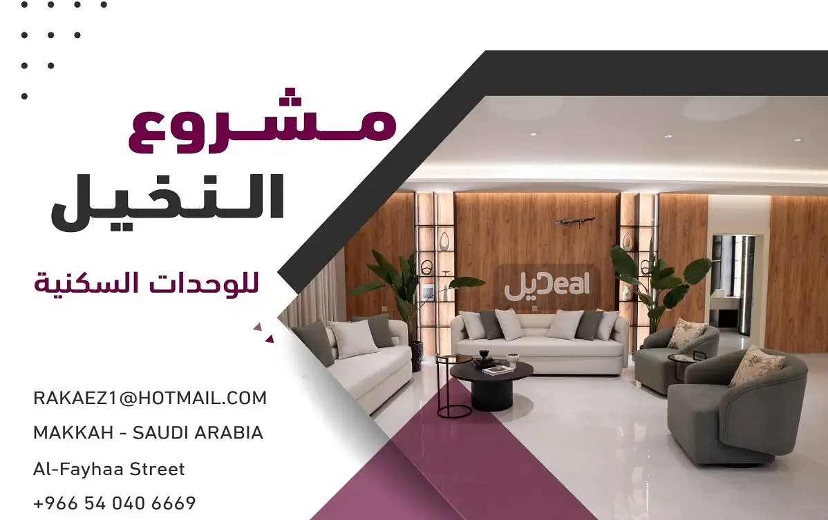 دور للبيع