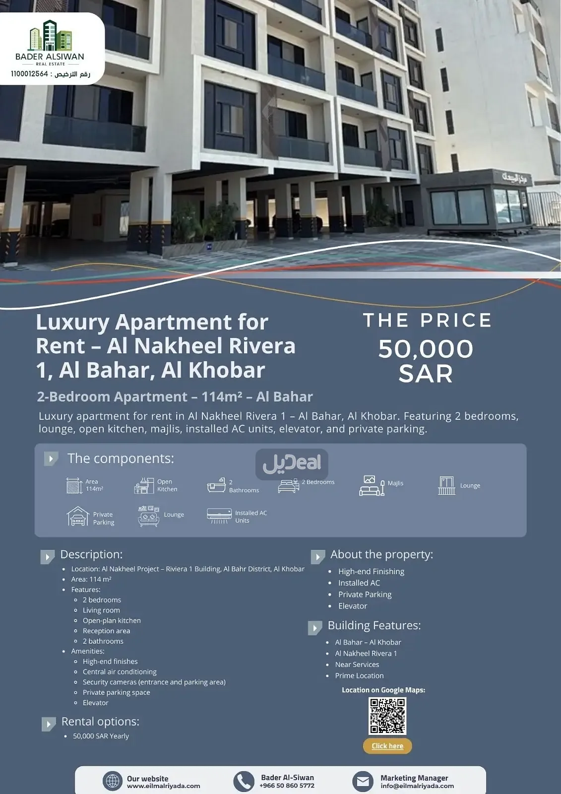 شقة للإيجار