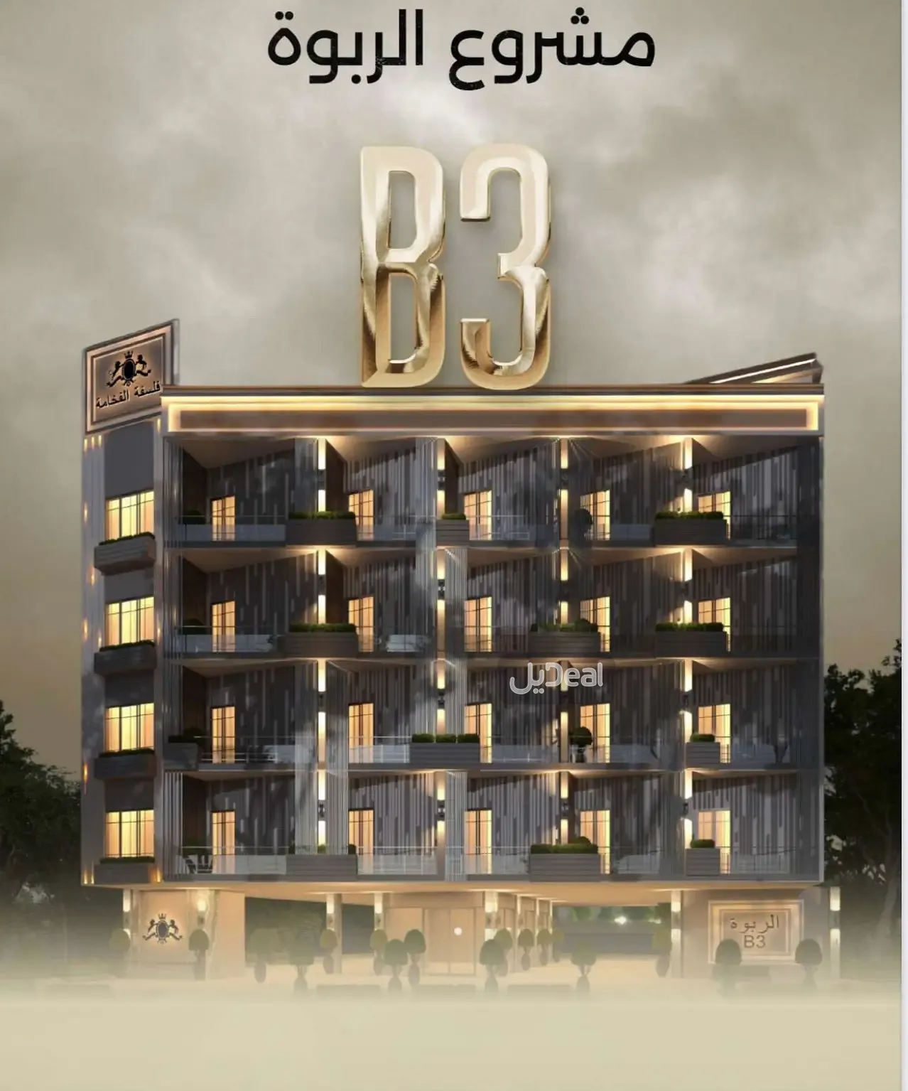 عمارة للبيع