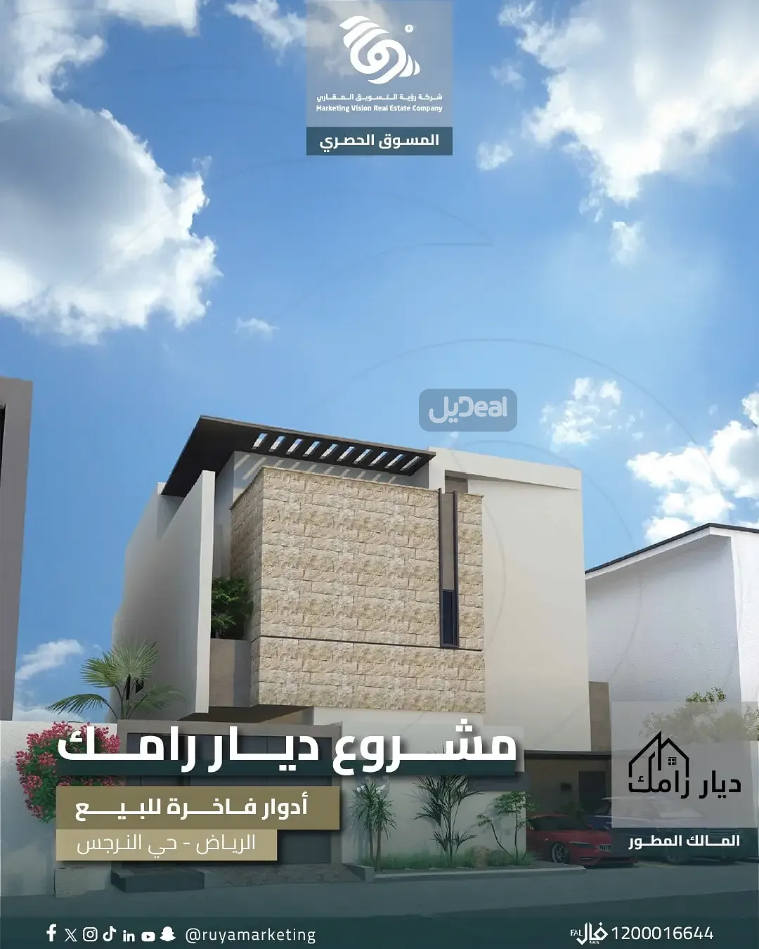 صورة الإعلان