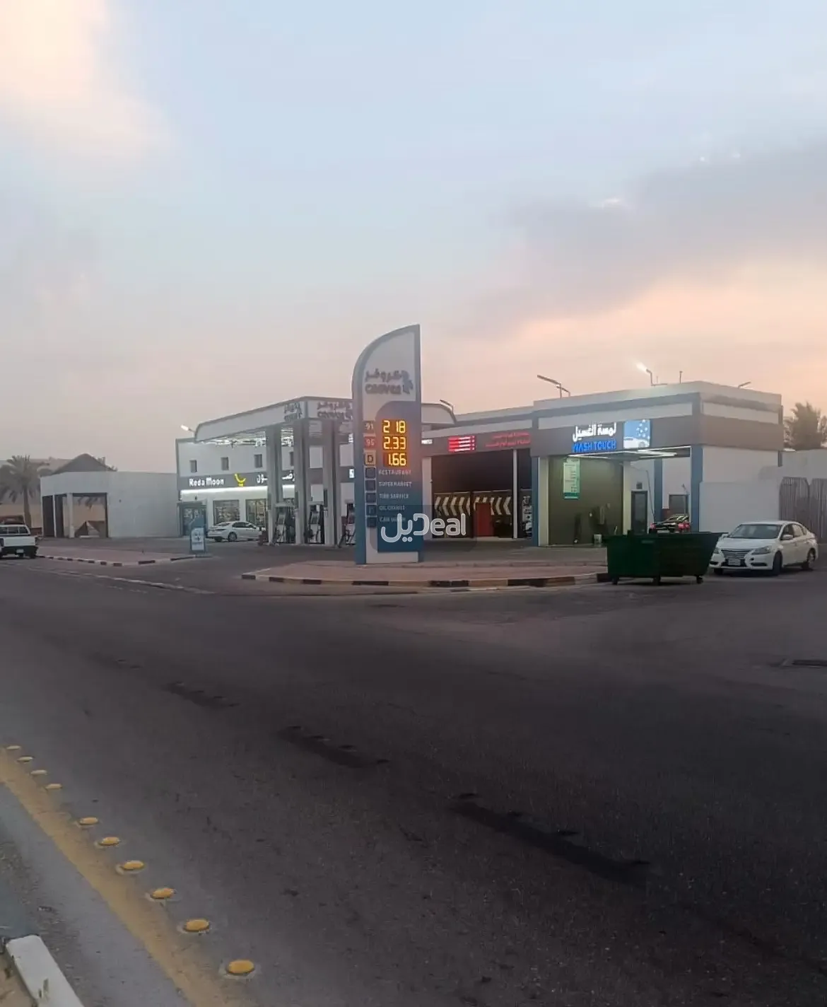 محطة للبيع