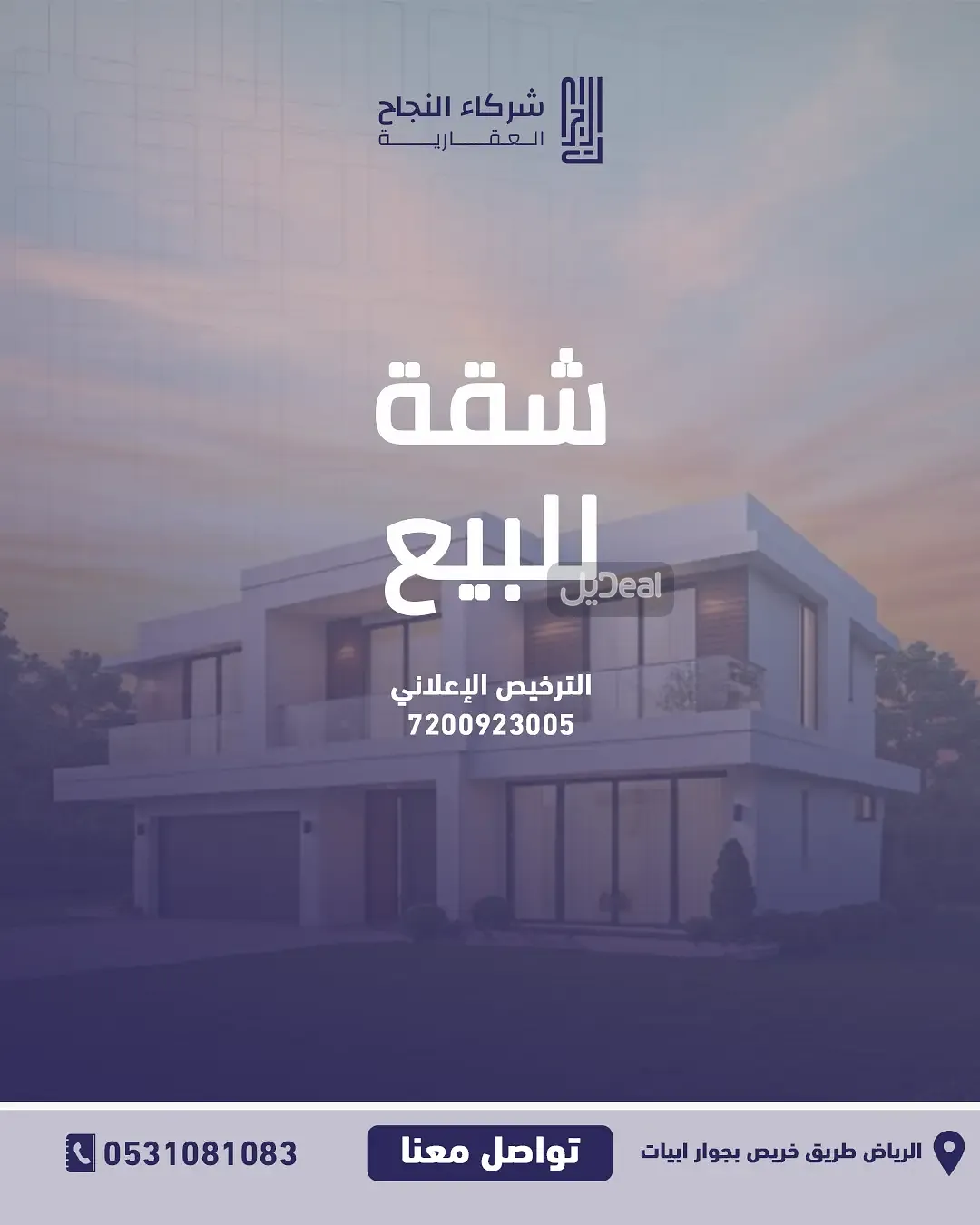 صورة الإعلان