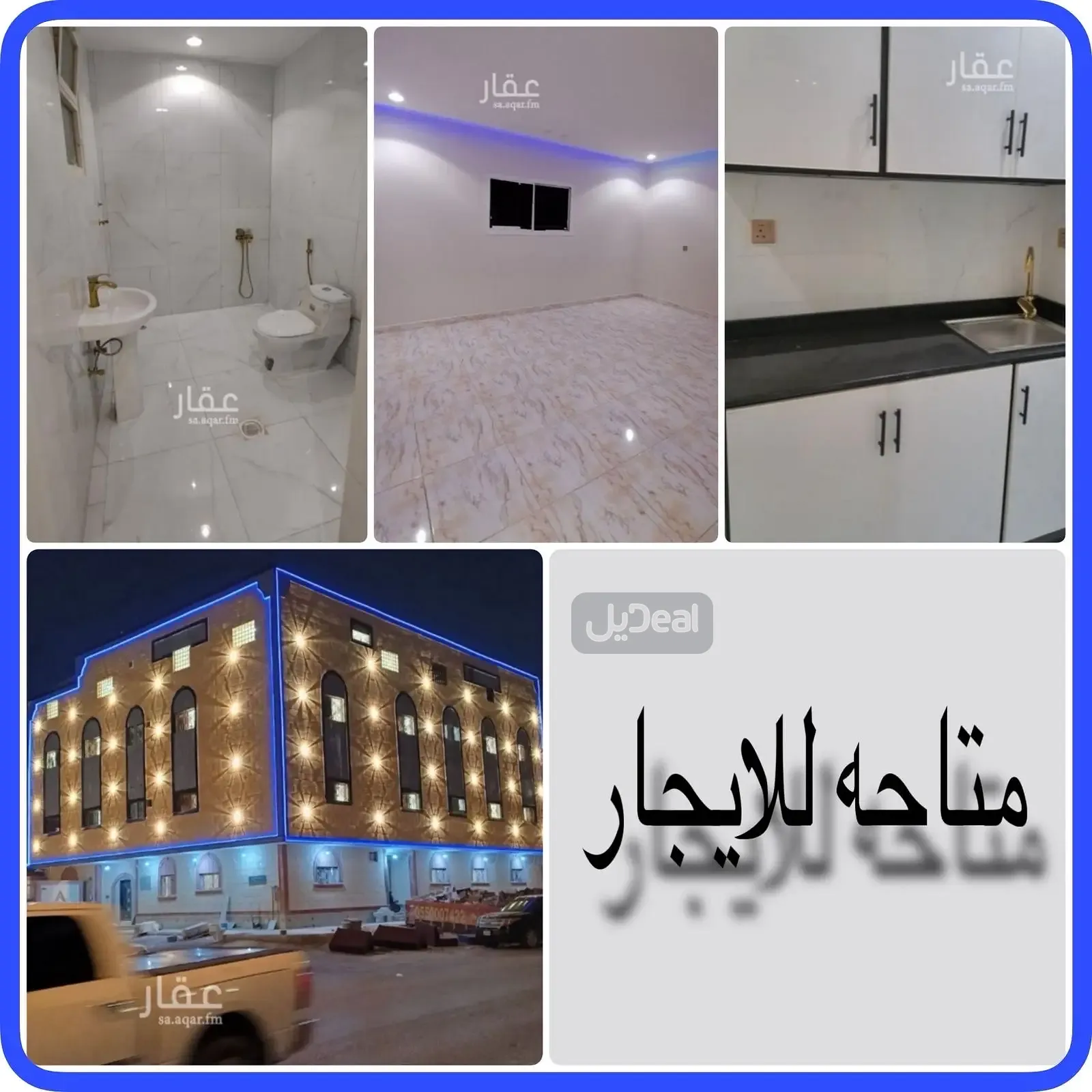 شقة للإيجار