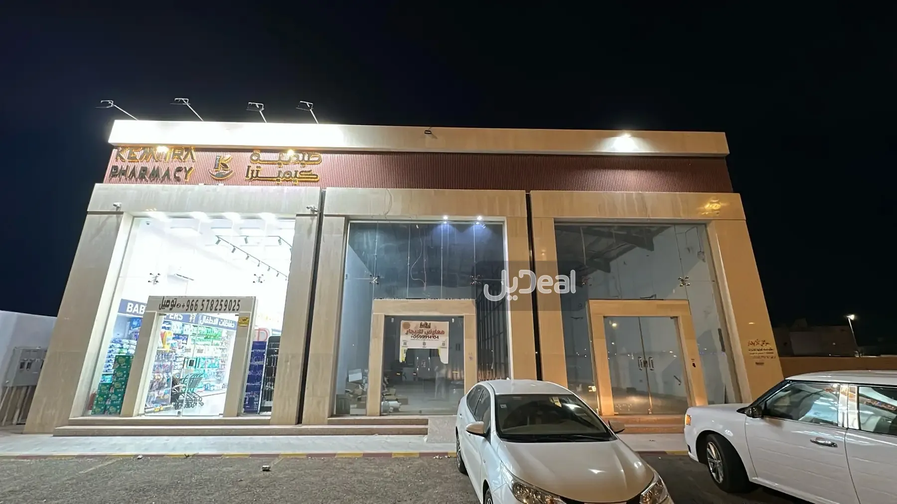 صورة الإعلان