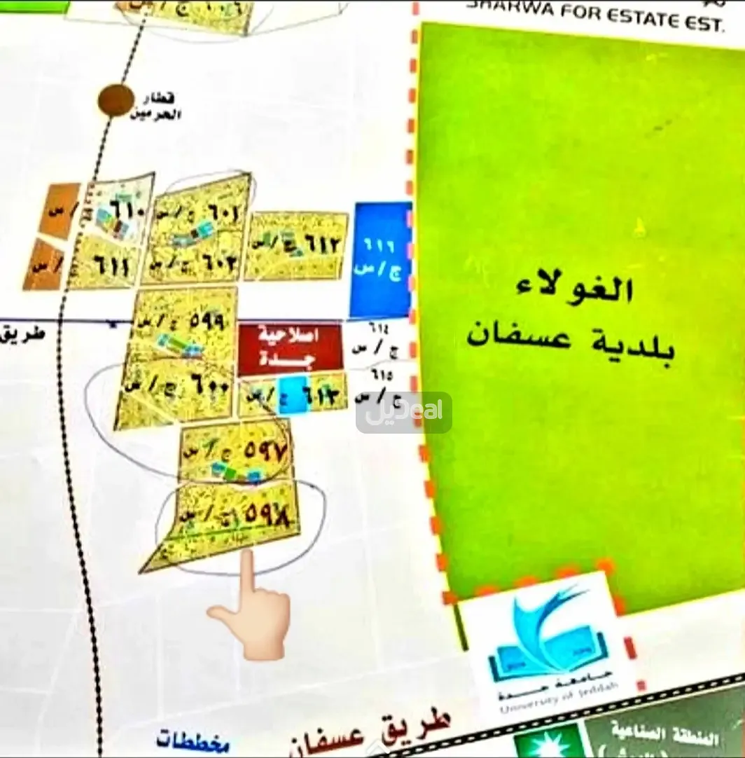 حي الوداد في  مدينة جدة