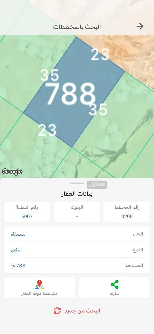 ارض سكنية للبيع