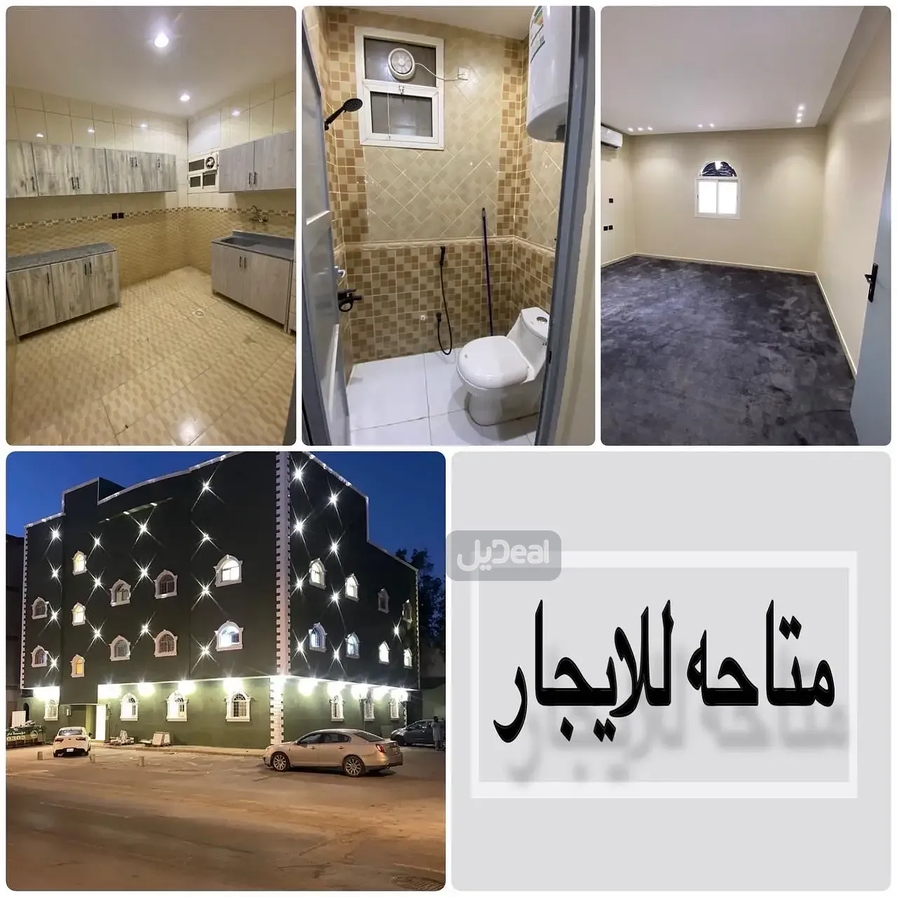 شقة للإيجار