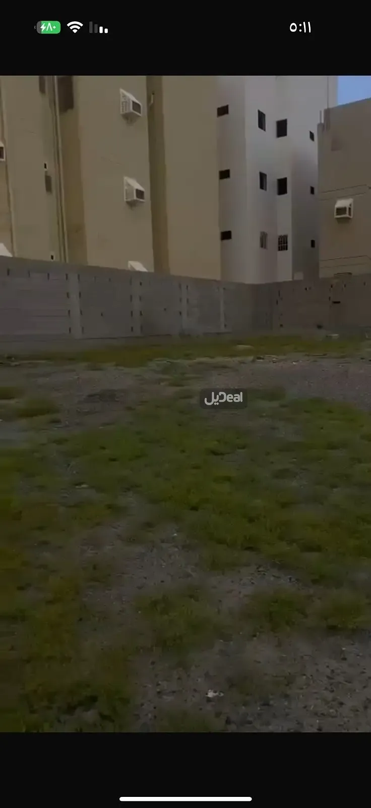 ارض للبيع