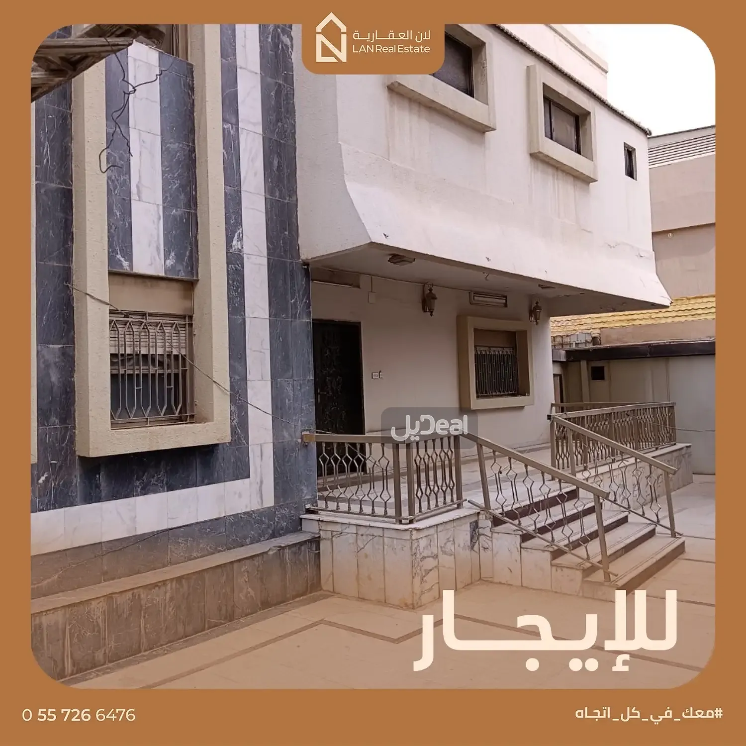 فيلا للإيجار