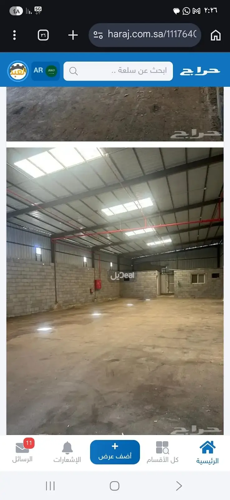 صورة الإعلان