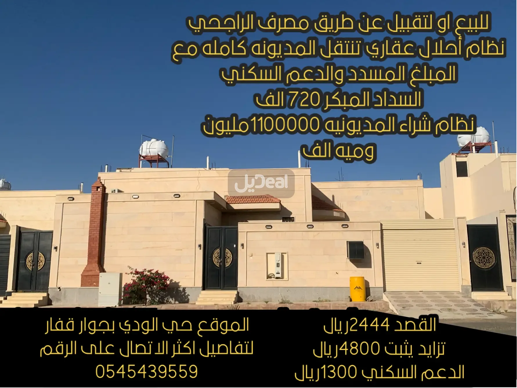 دور للبيع