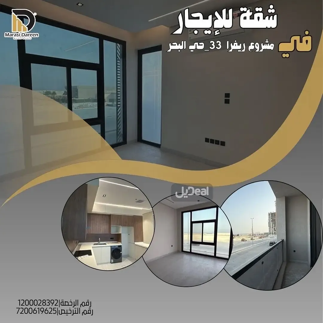 شقة للإيجار