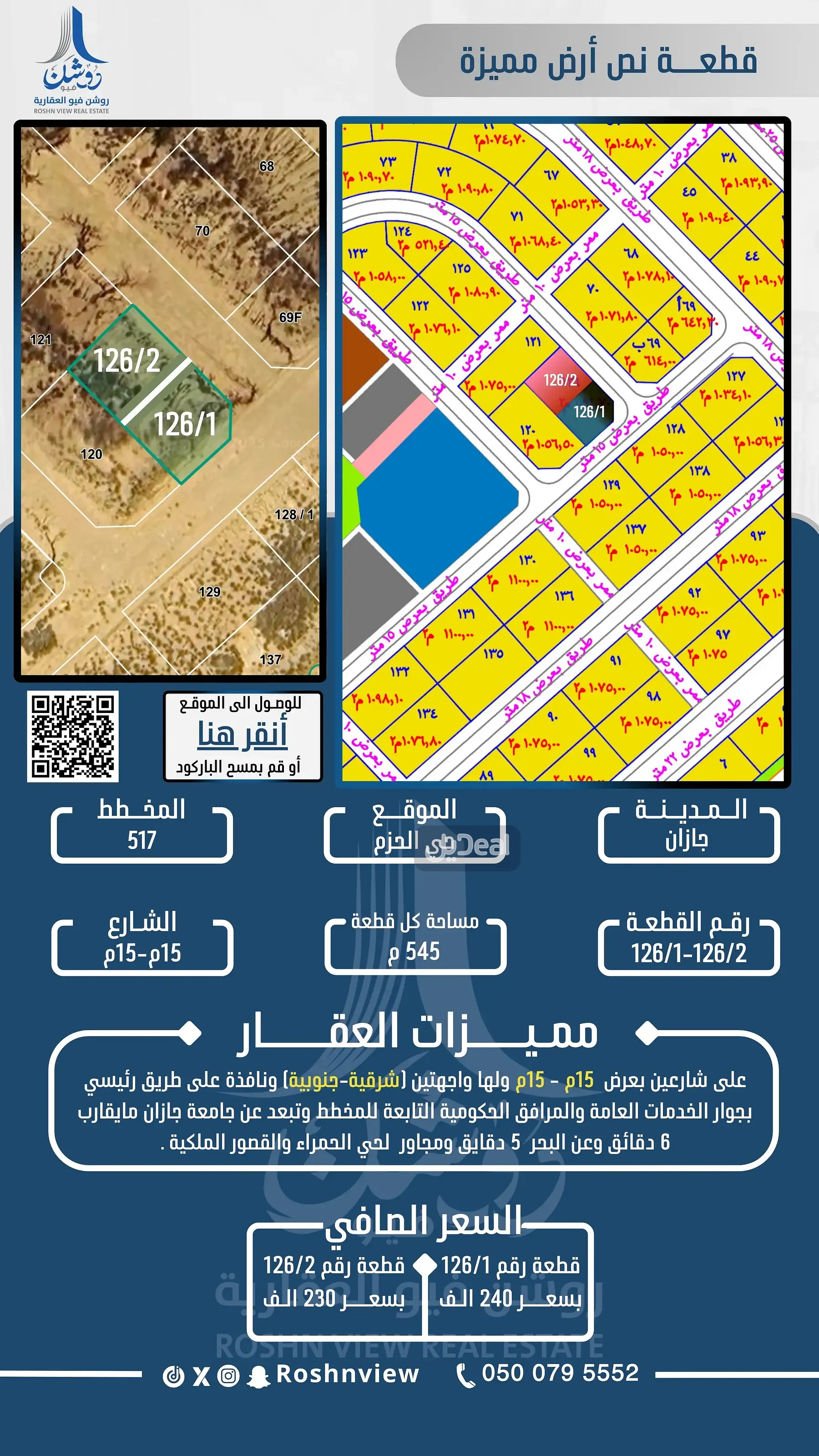 ارض للبيع
