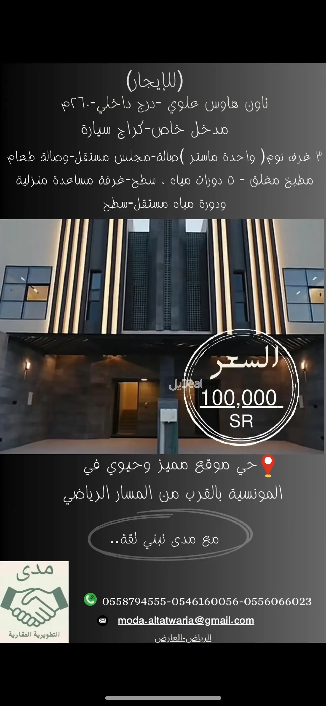 فيلا للإيجار