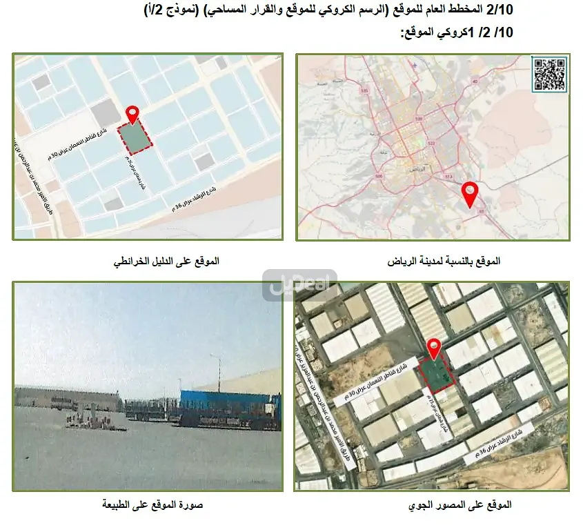 ارض مواقف Rent