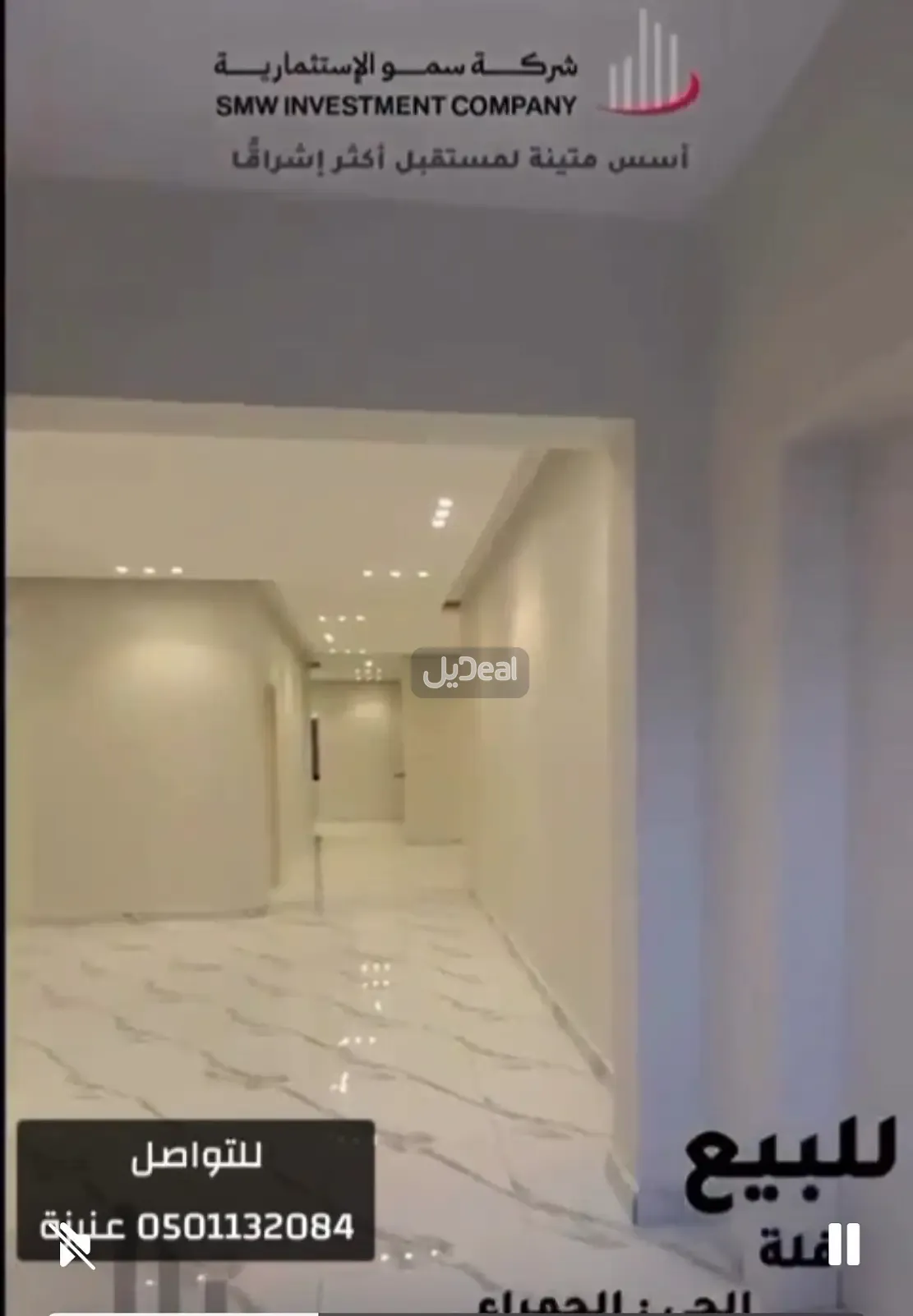 فيلا للبيع