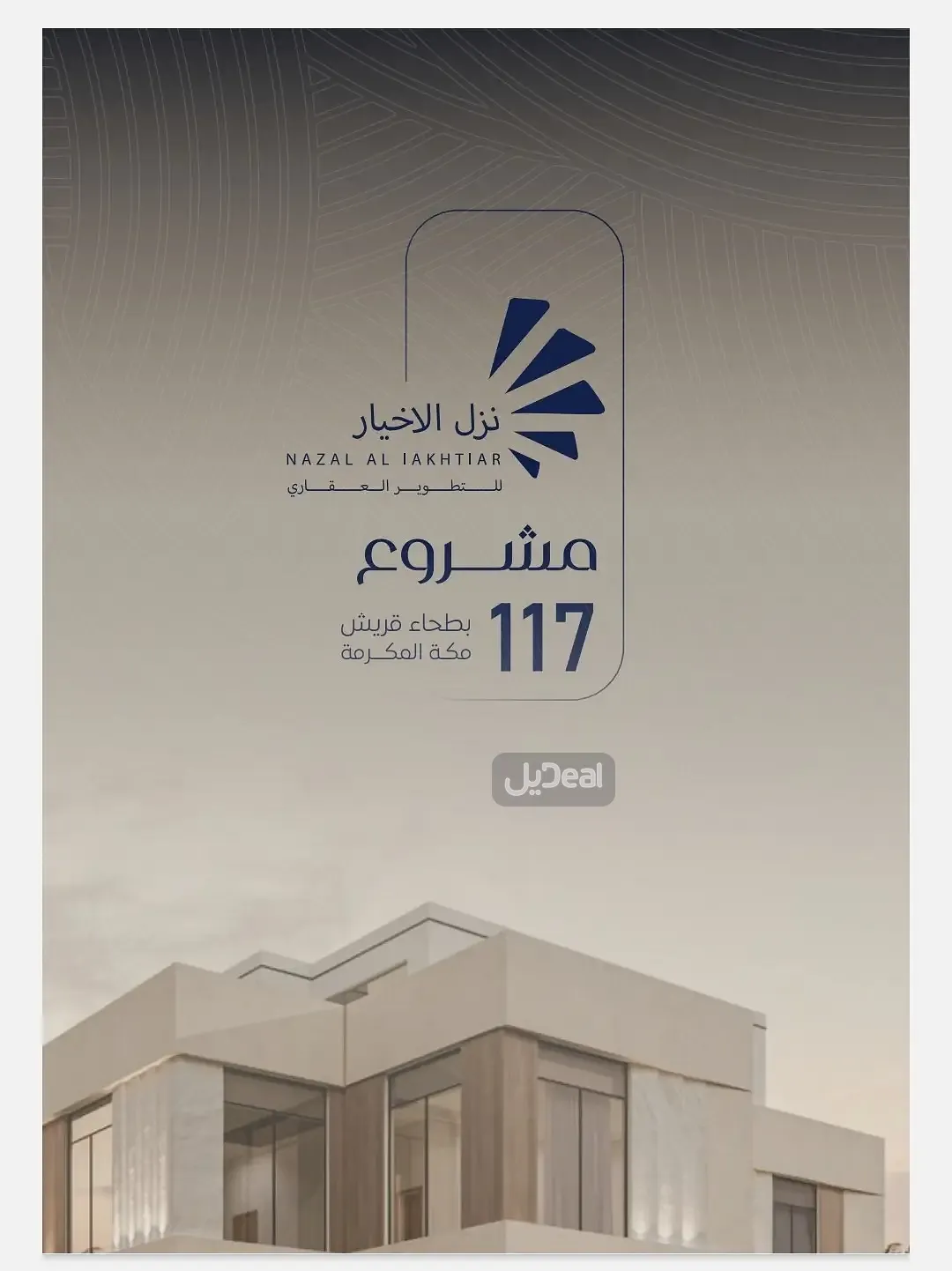 ارض للبيع