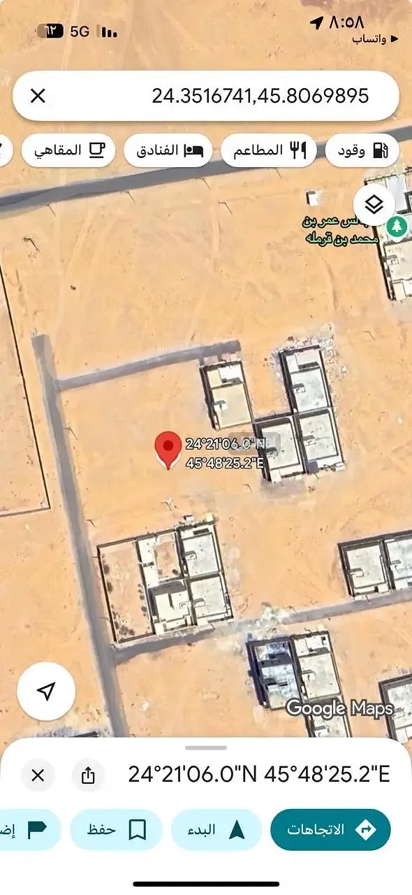 ارض للبيع