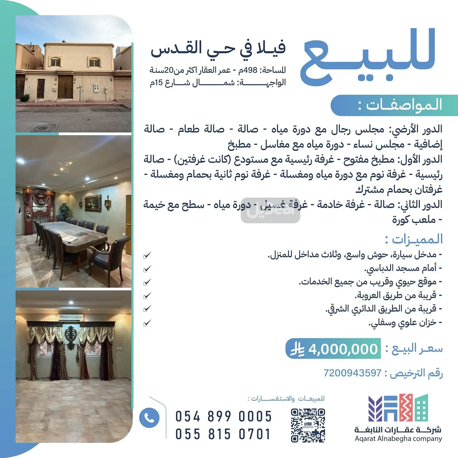 حي القدس في  مدينة الرياض