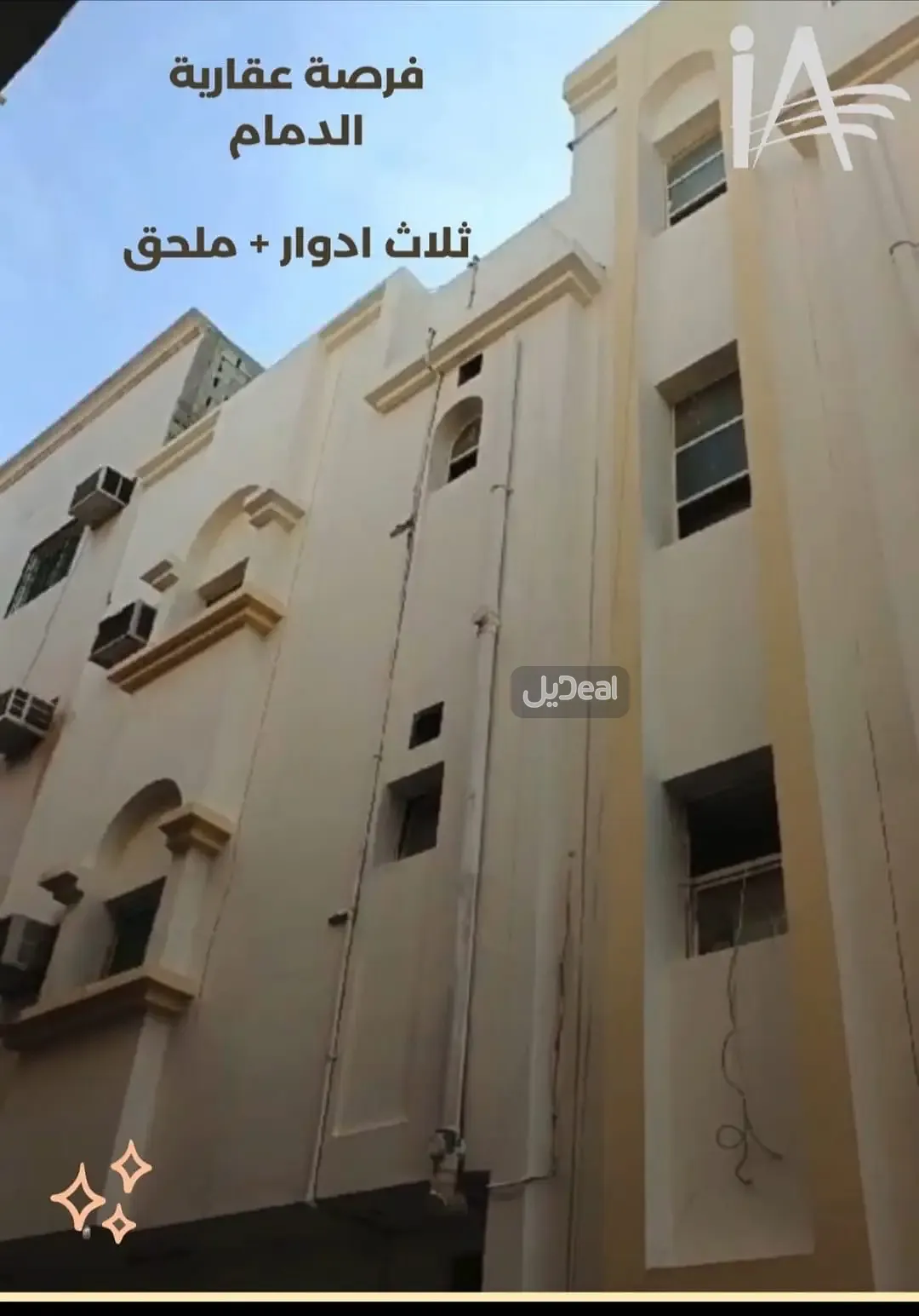 عمارة للبيع