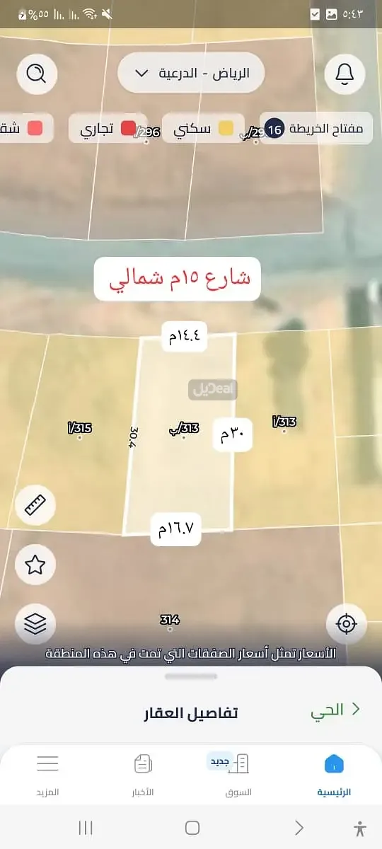 حي  ظهرة العودة  بمدينة الدرعية .