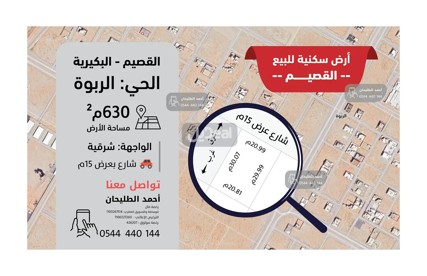 ارض للبيع