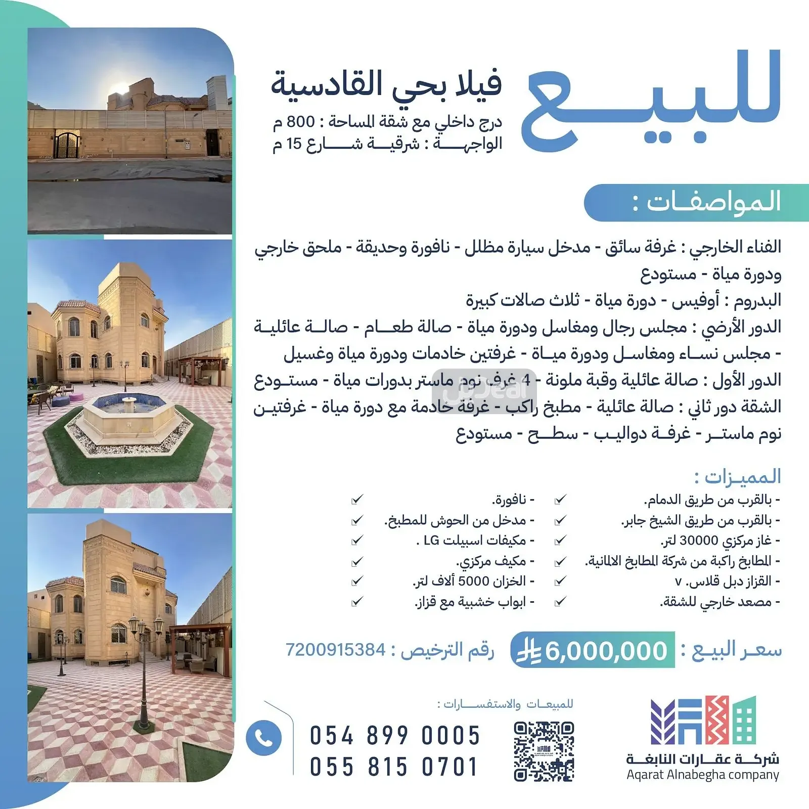 حي القادسية في  مدينة الرياض