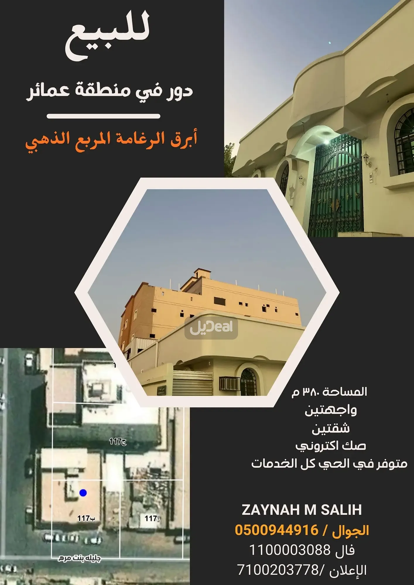دور للبيع