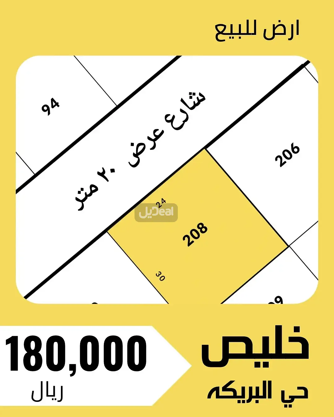 ارض للبيع
