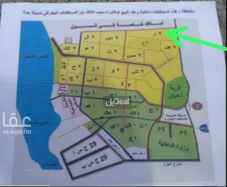 ارض للبيع