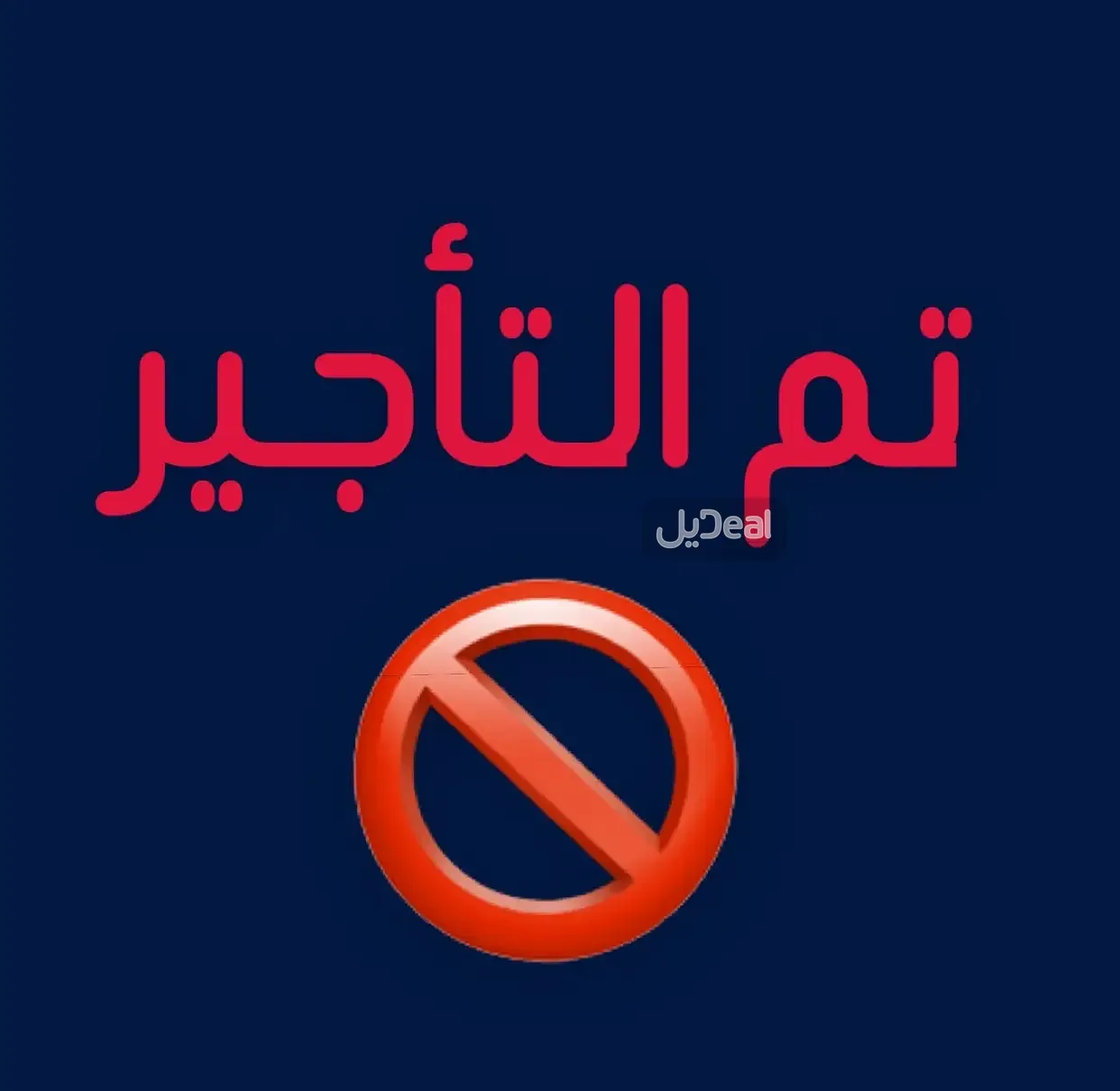 شقة للإيجار