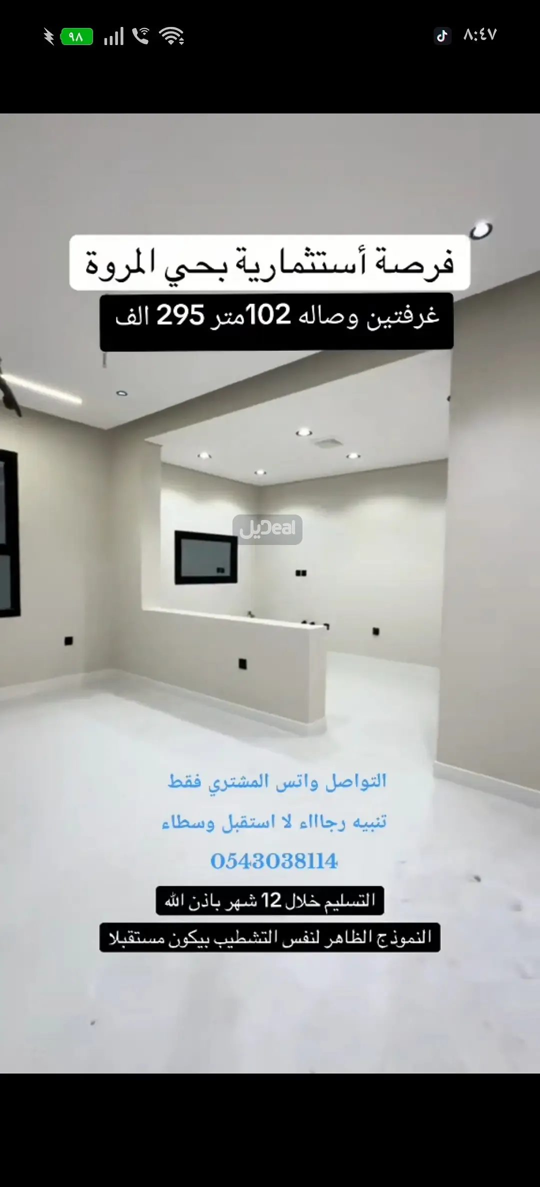 شقة بيع