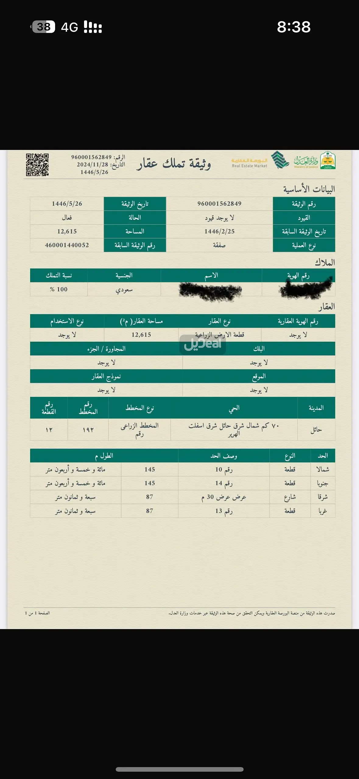 مزرعة للإيجار