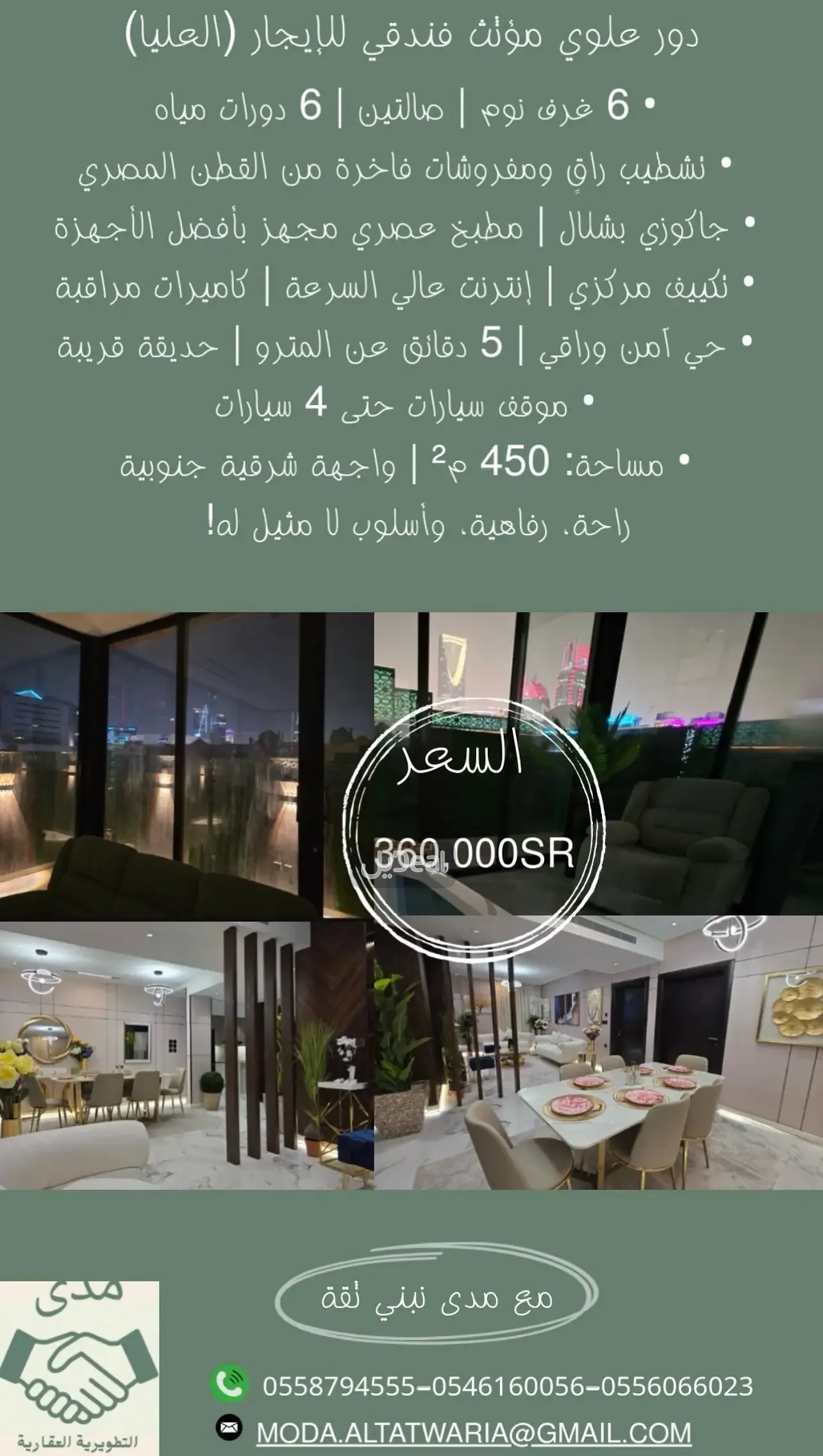 فيلا للإيجار