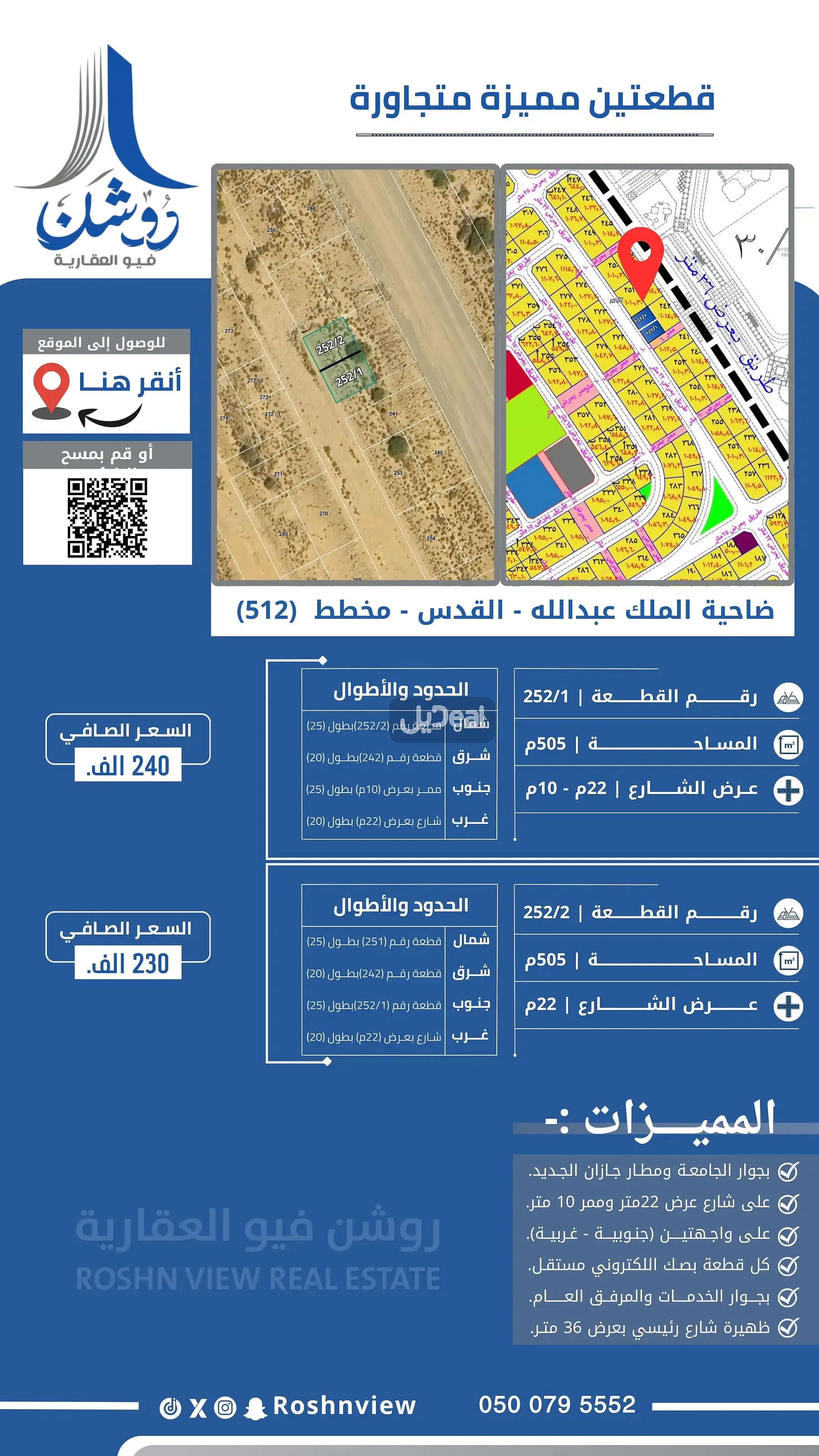 حي القدس 1 في  مدينة جيزان