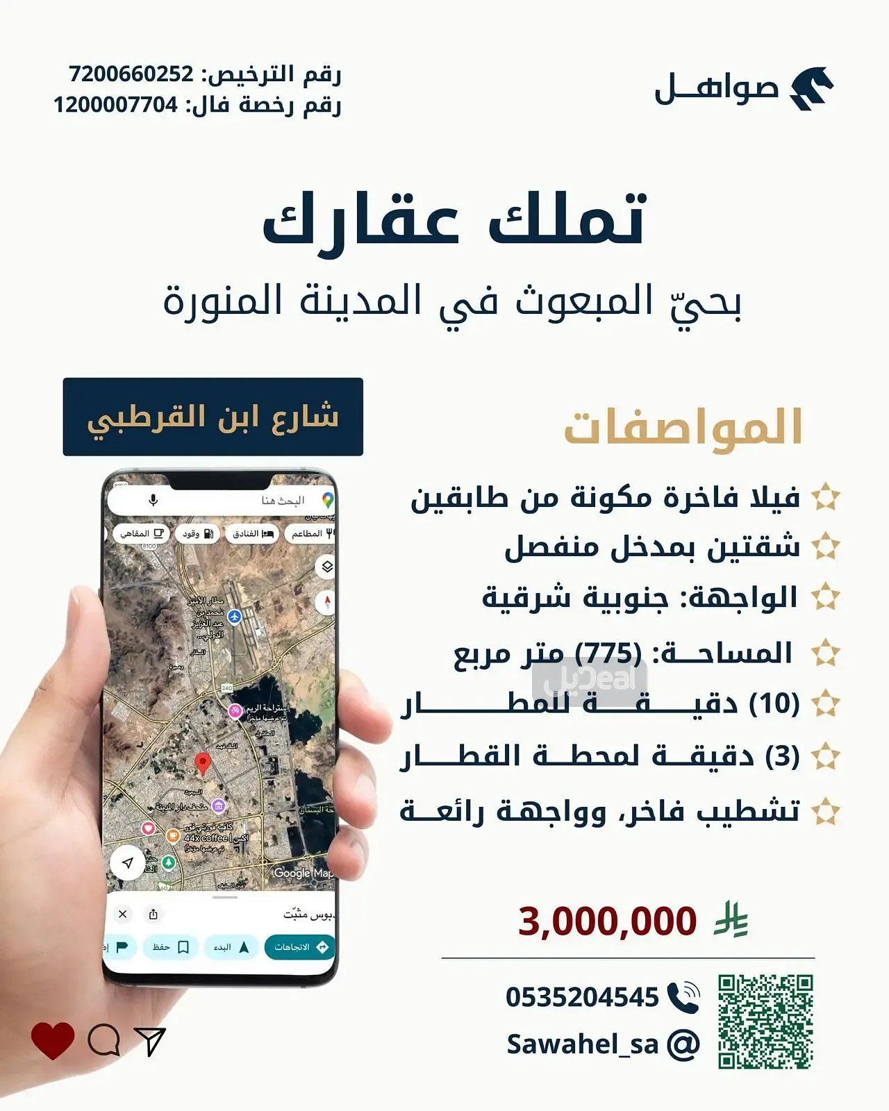 عمارة للبيع