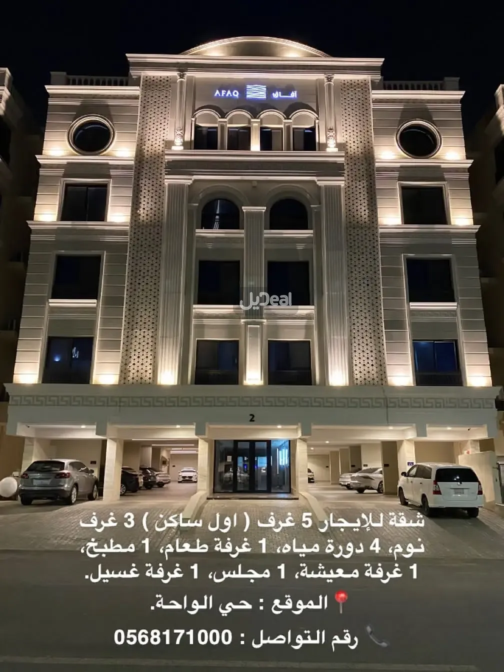 شقة للإيجار