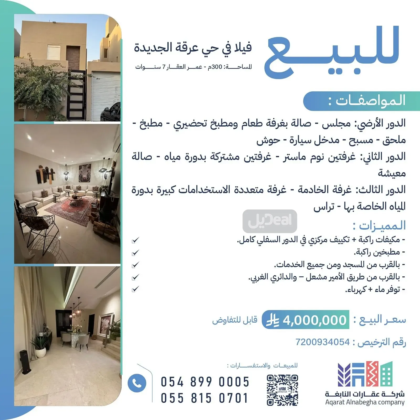 صورة الإعلان