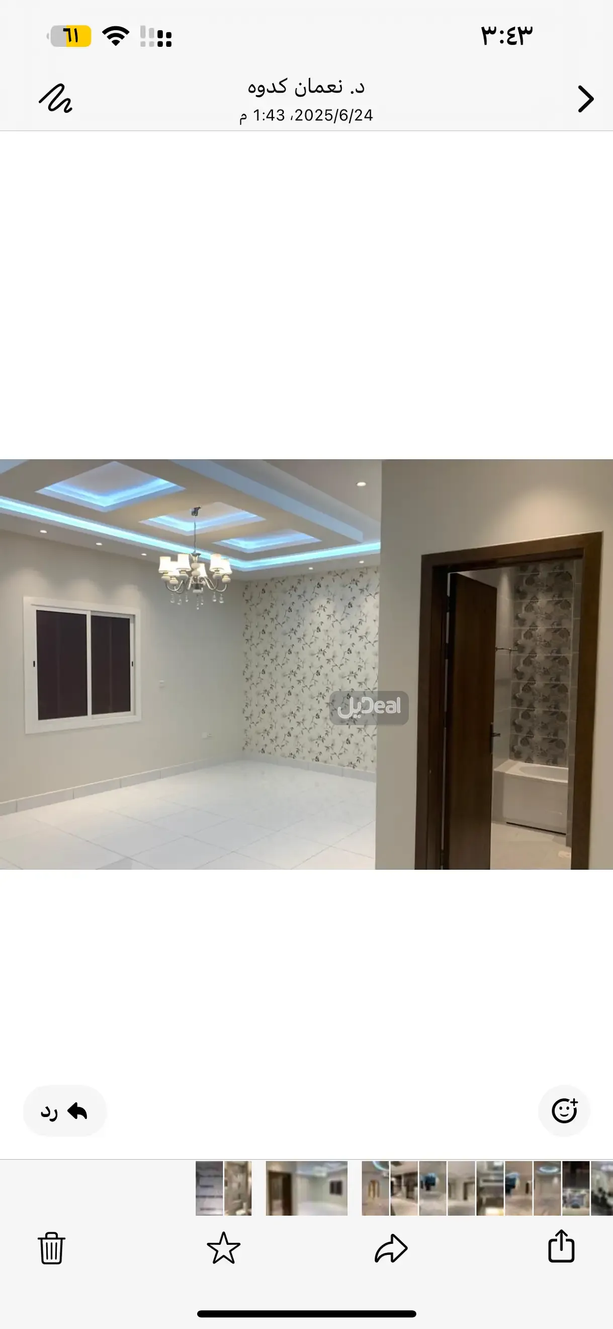 شقة للإيجار