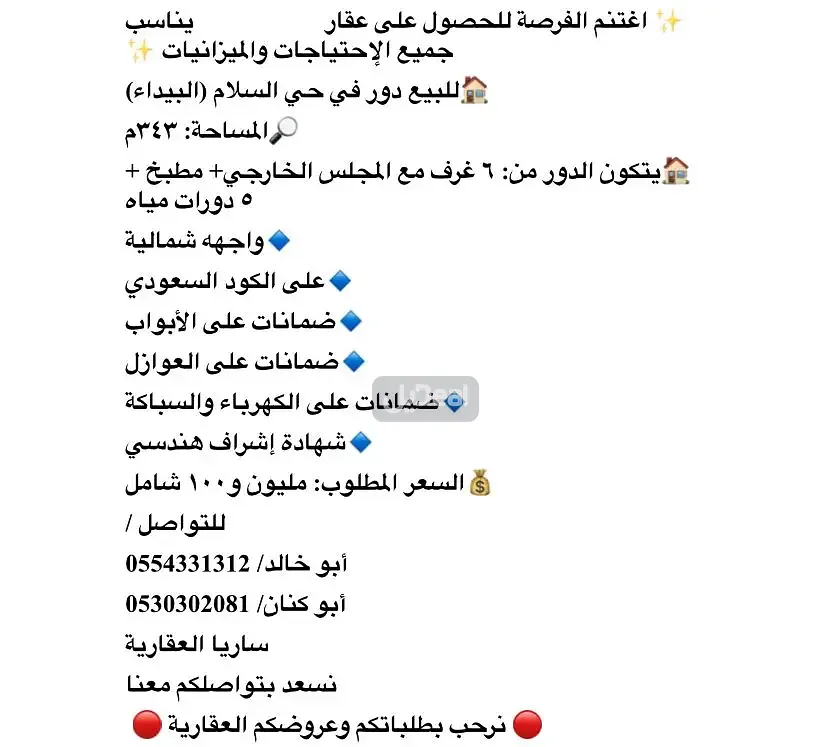 دور للبيع