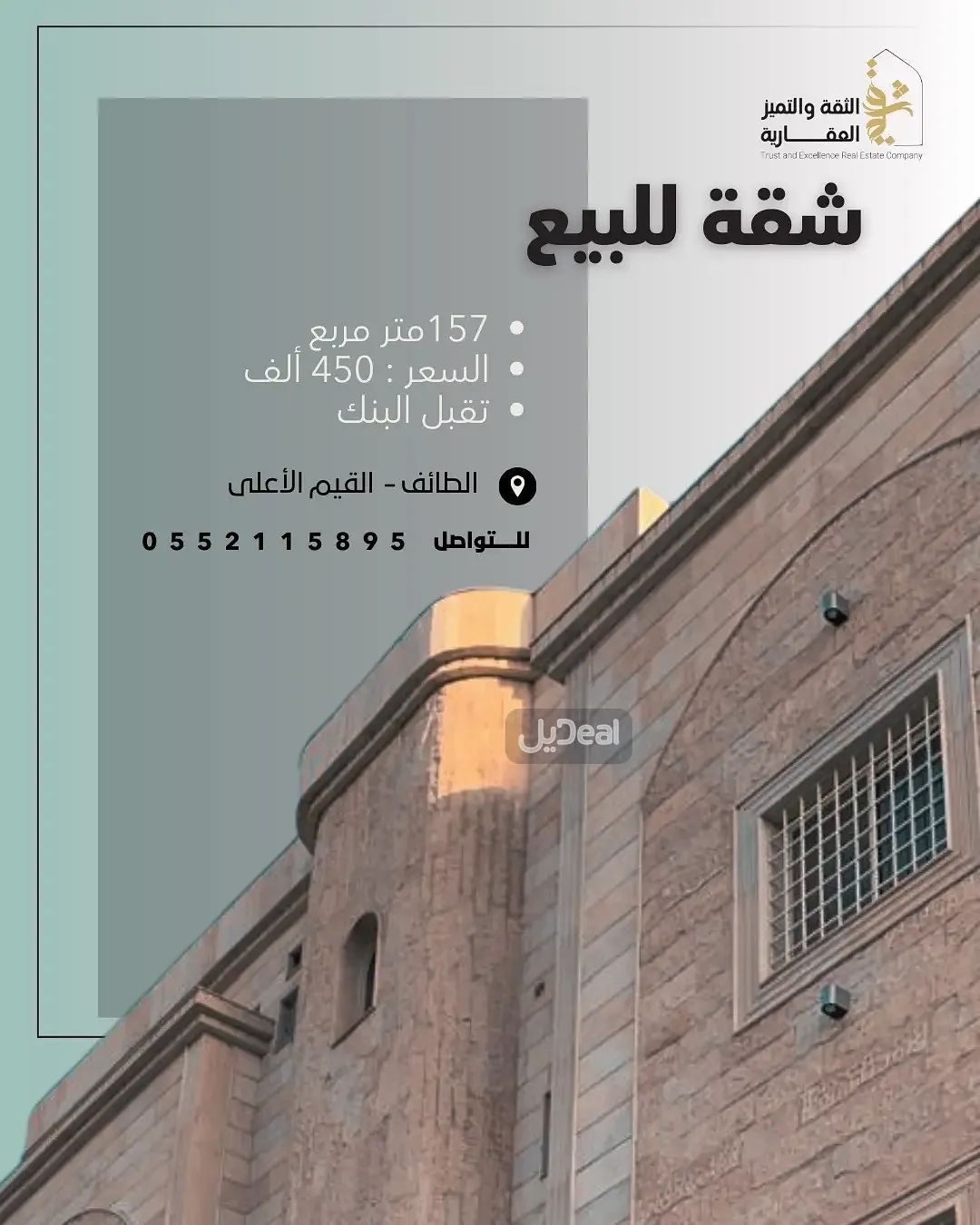 شقة للبيع