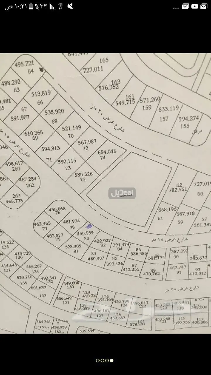 ارض للبيع