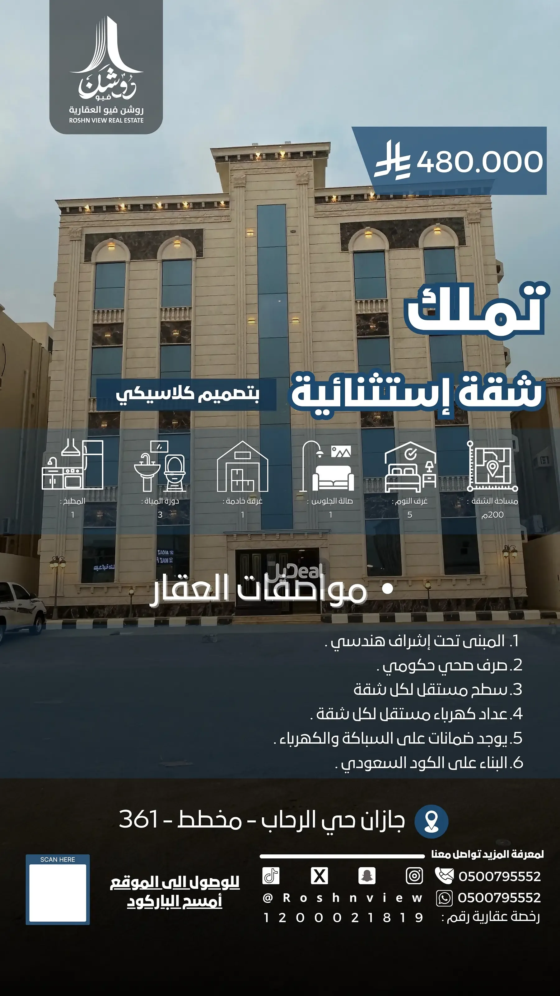 شقة للبيع