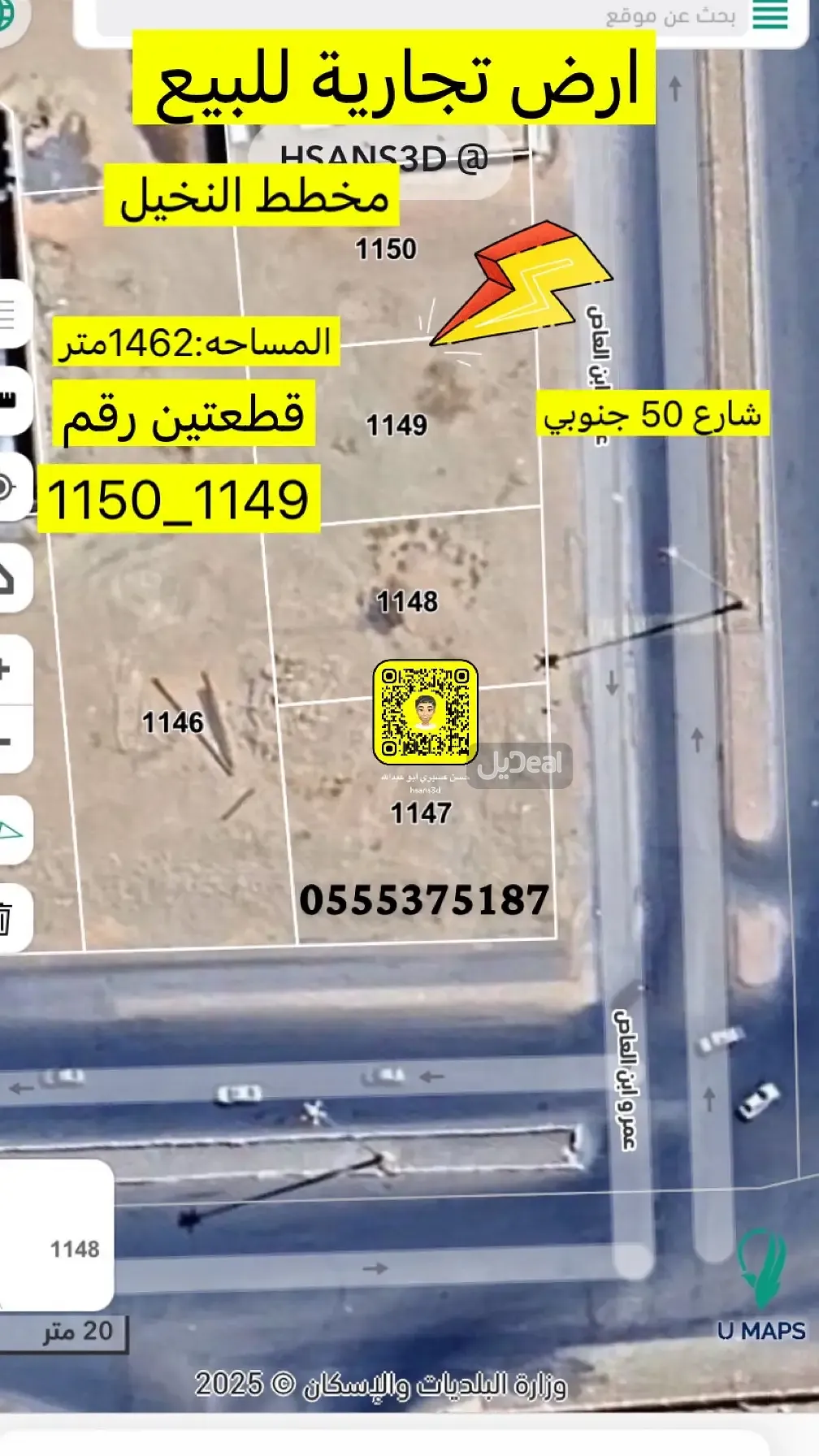 ارض للبيع