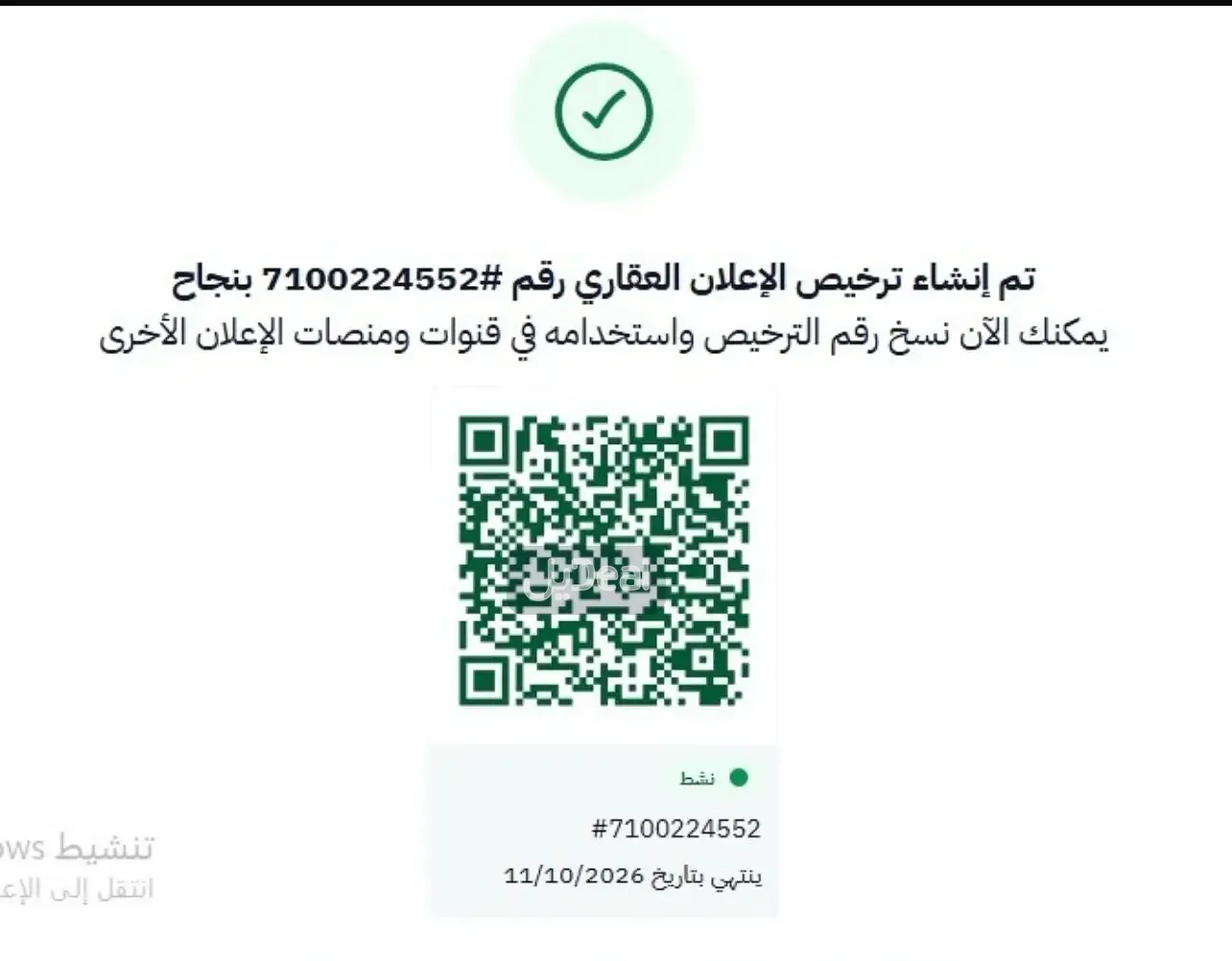 ارض للبيع