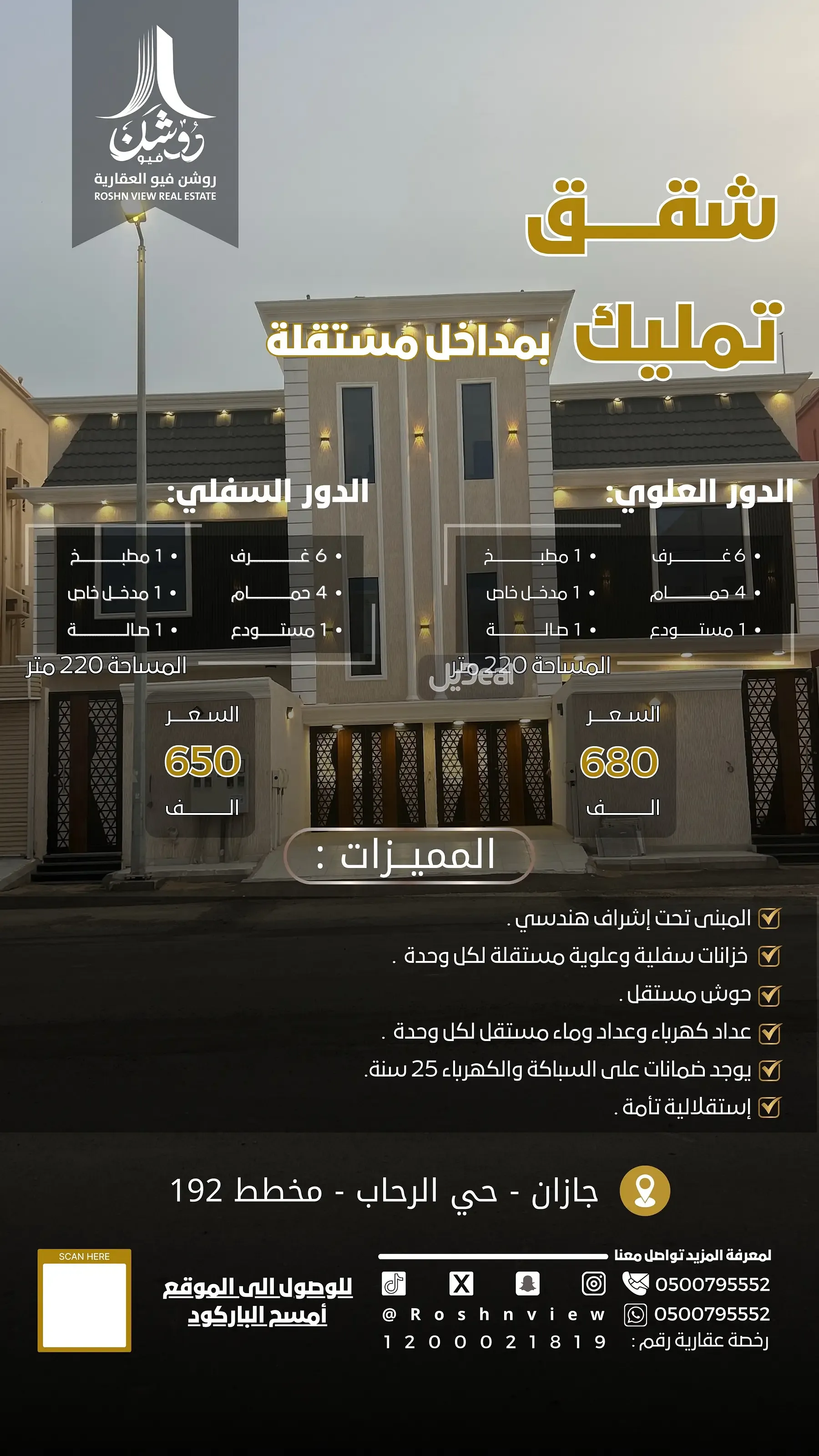 شقة للبيع