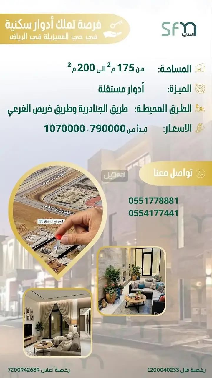 صورة الإعلان